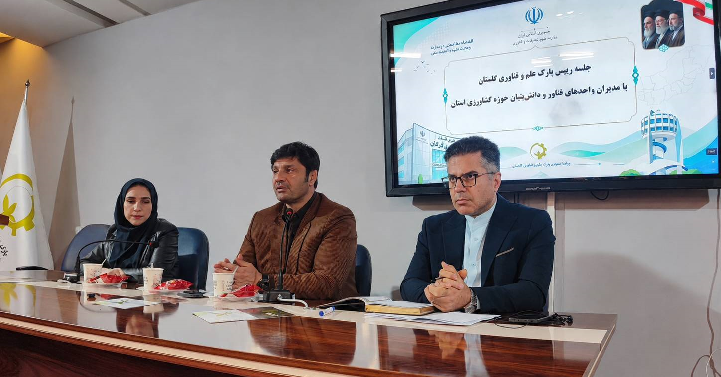 رییس پارک علم و فناوری گلستان، پیگیر مطالبات فناوران حوزه کشاورزی/ توانمندی شرکت‌های دانش‌بنیان کشاورزی به استاندار ارائه می‌شود